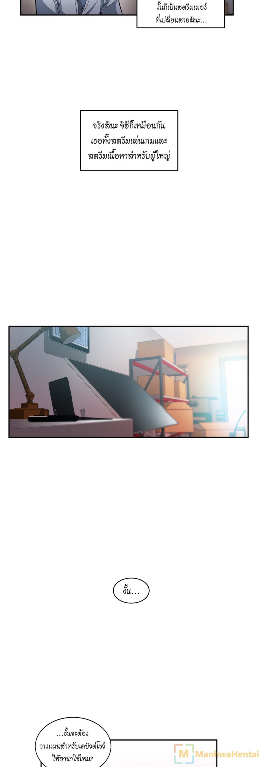 เส้นทางของโซลมี-12-Dabble-Solmis-Channel-Ch.12-20