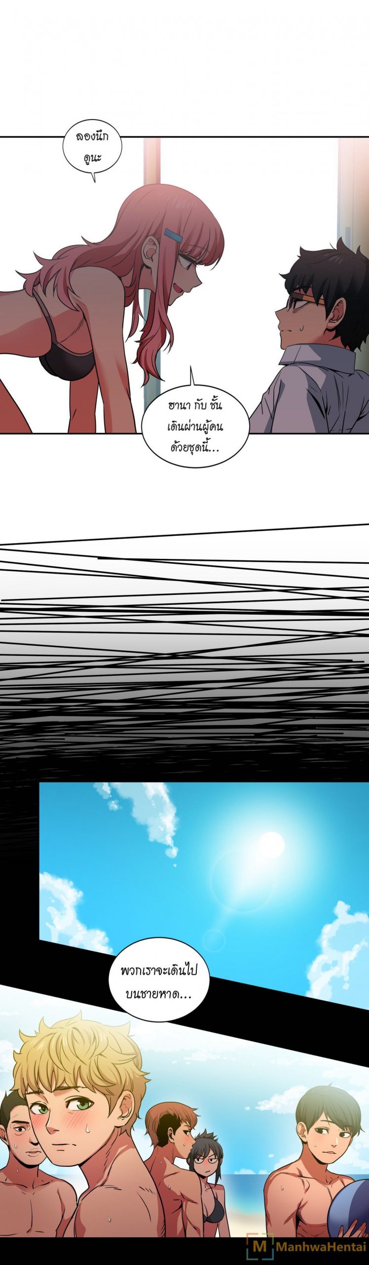 เส้นทางของโซลมี-12-Dabble-Solmis-Channel-Ch.12-26