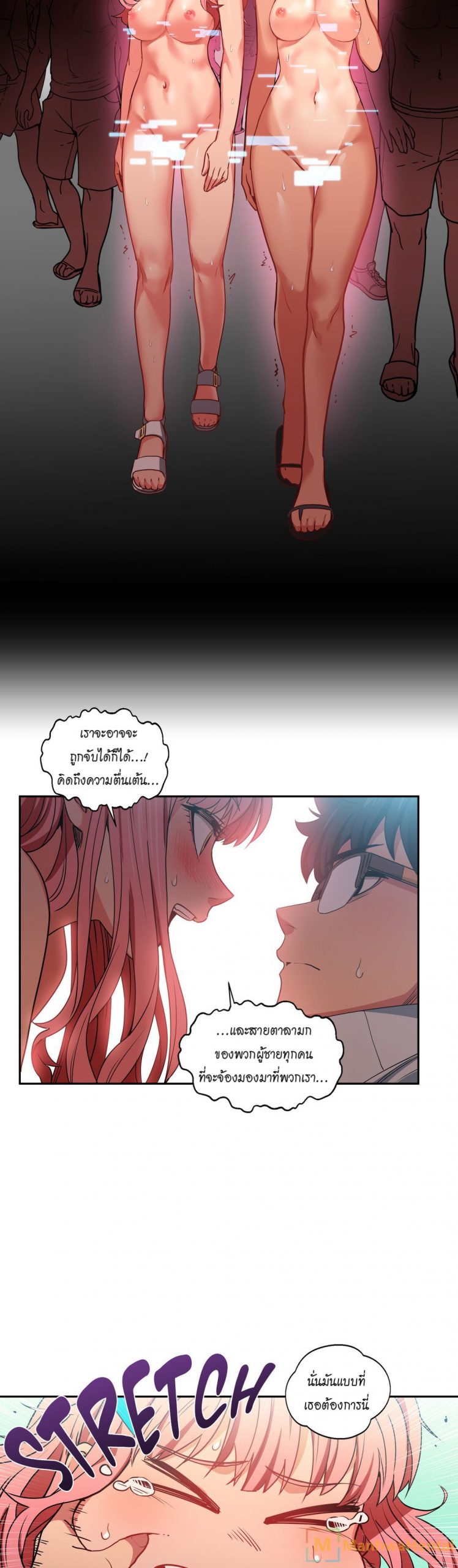 เส้นทางของโซลมี-12-Dabble-Solmis-Channel-Ch.12-28