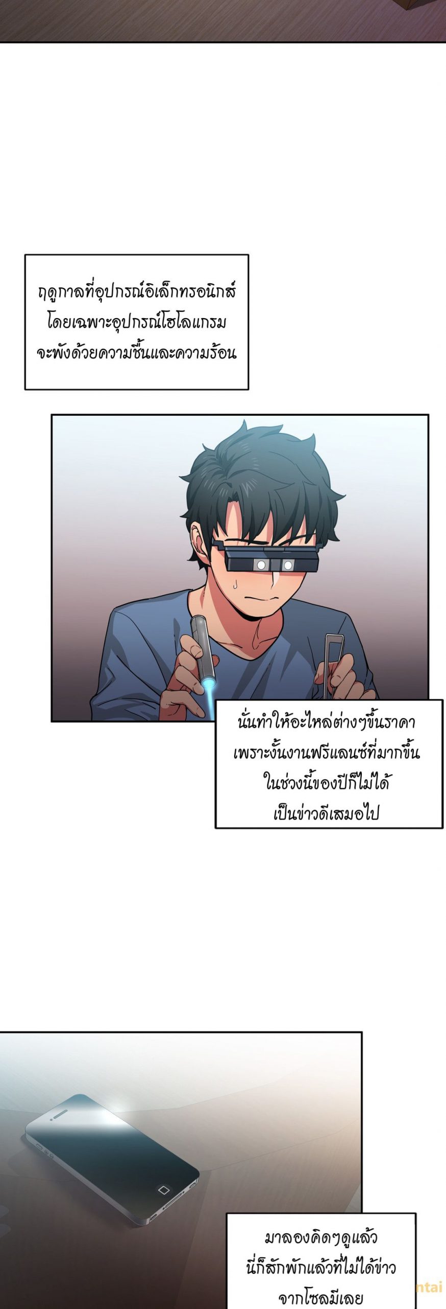 เส้นทางของโซลมี-12-Dabble-Solmis-Channel-Ch.12-3