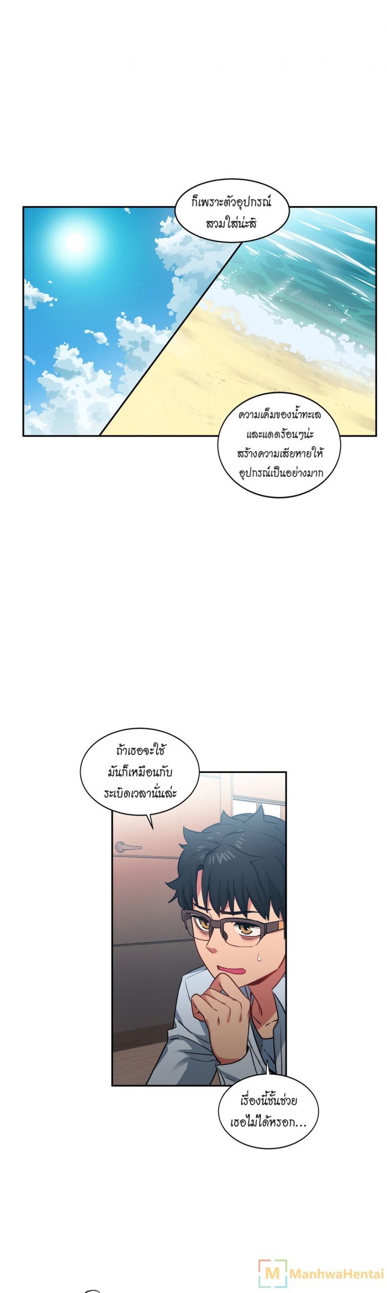 เส้นทางของโซลมี-12-Dabble-Solmis-Channel-Ch.12-30