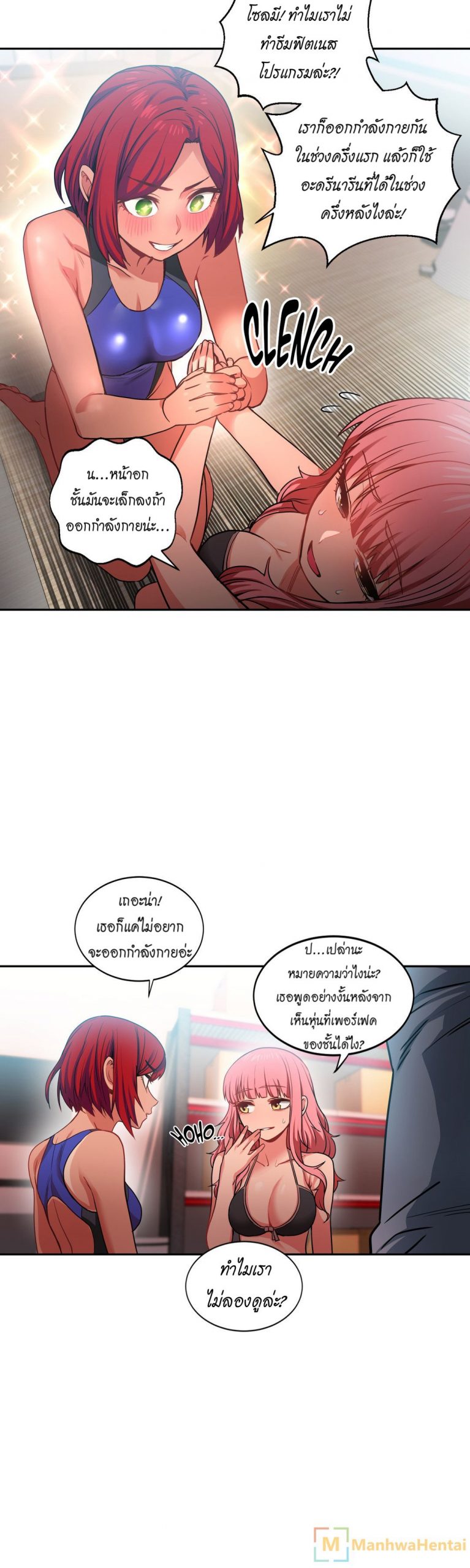 เส้นทางของโซลมี-12-Dabble-Solmis-Channel-Ch.12-32