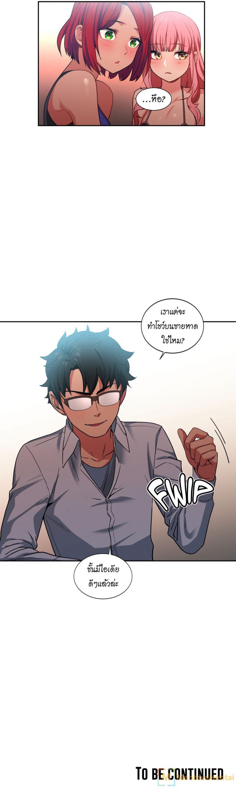 เส้นทางของโซลมี-12-Dabble-Solmis-Channel-Ch.12-33