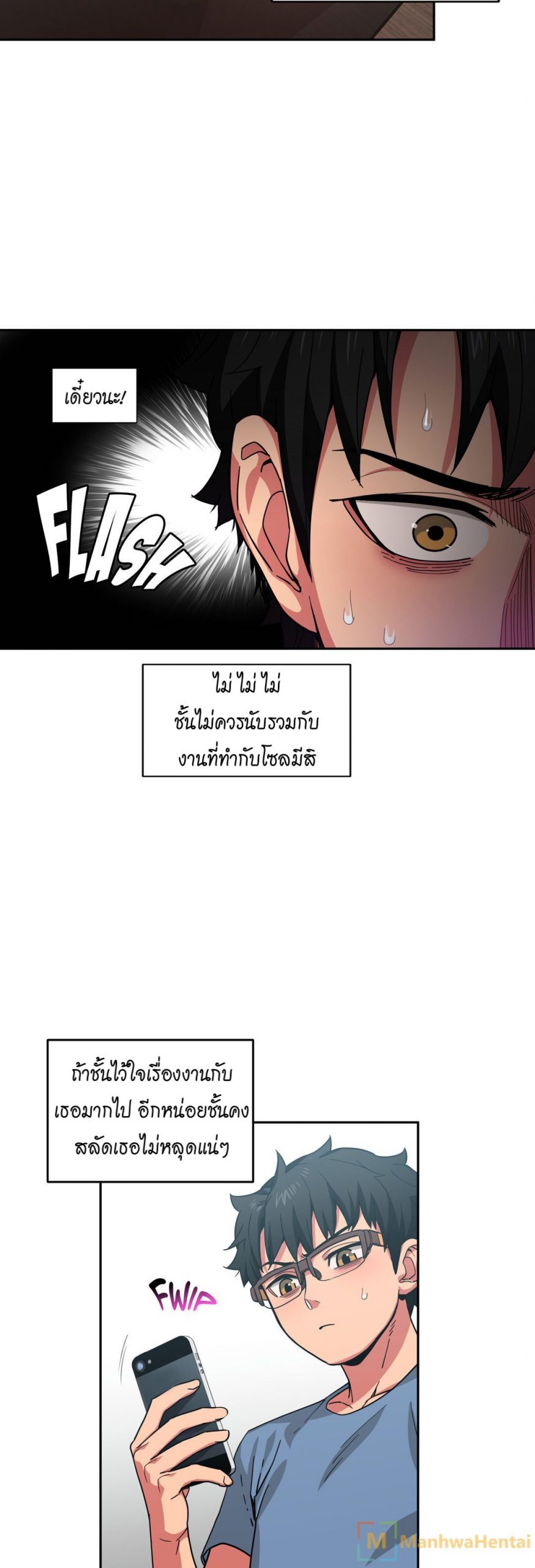 เส้นทางของโซลมี-12-Dabble-Solmis-Channel-Ch.12-4
