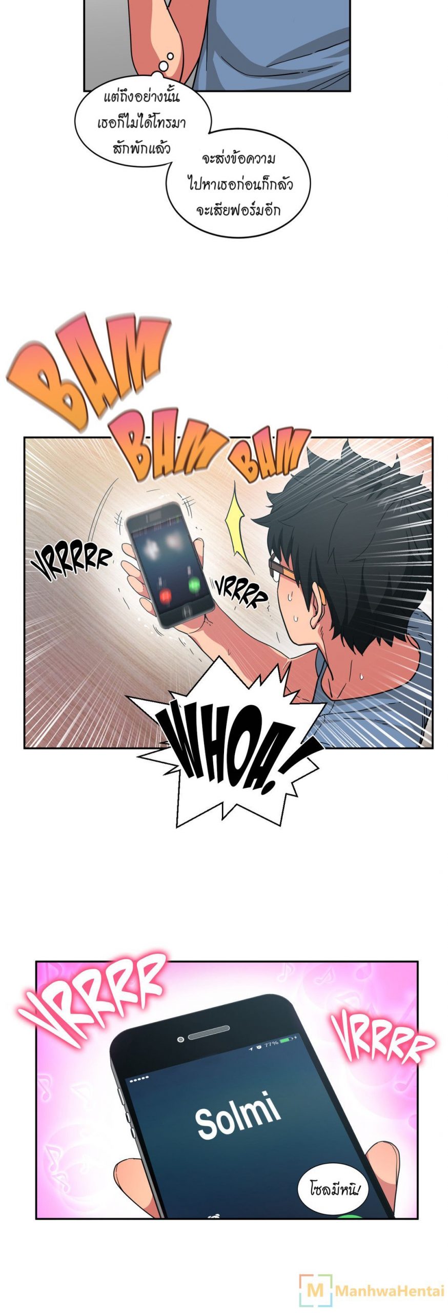 เส้นทางของโซลมี-12-Dabble-Solmis-Channel-Ch.12-5
