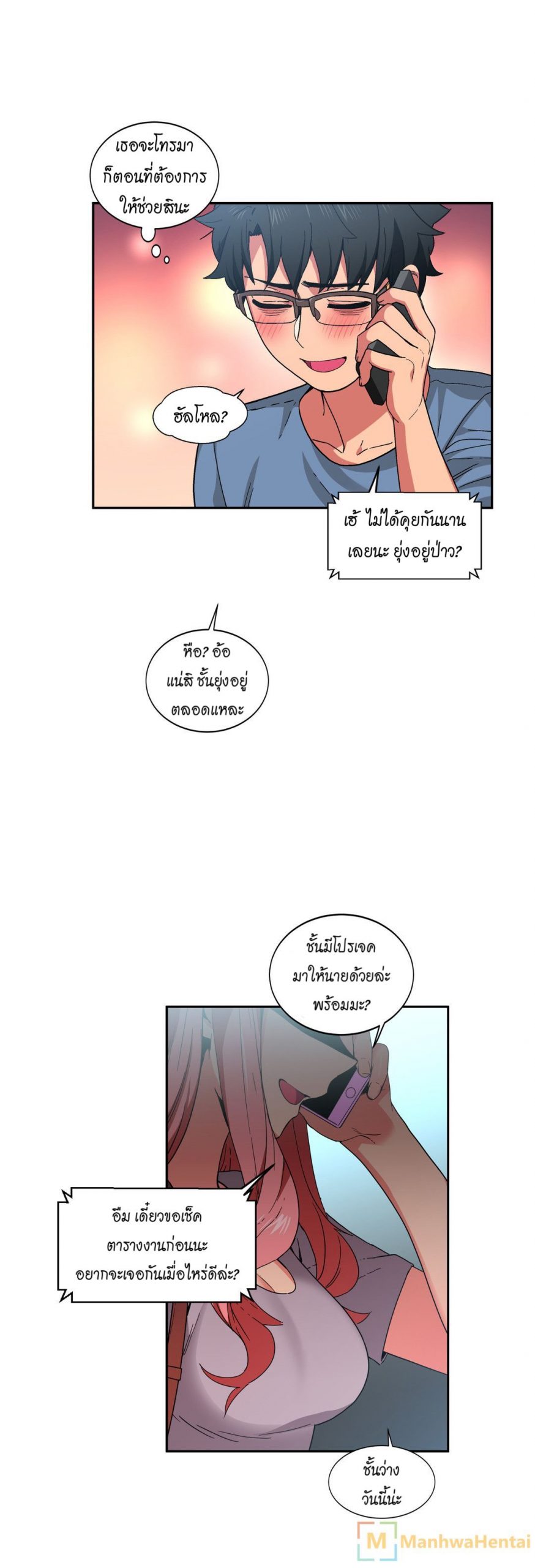 เส้นทางของโซลมี-12-Dabble-Solmis-Channel-Ch.12-6