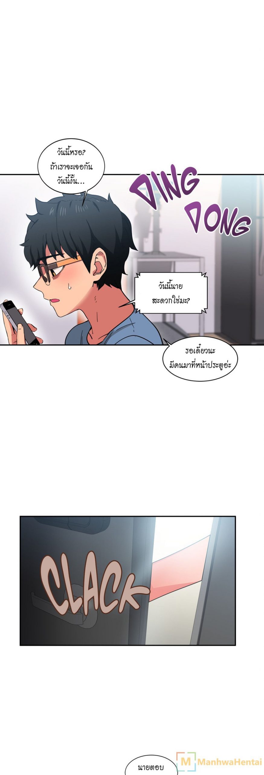 เส้นทางของโซลมี-12-Dabble-Solmis-Channel-Ch.12-7