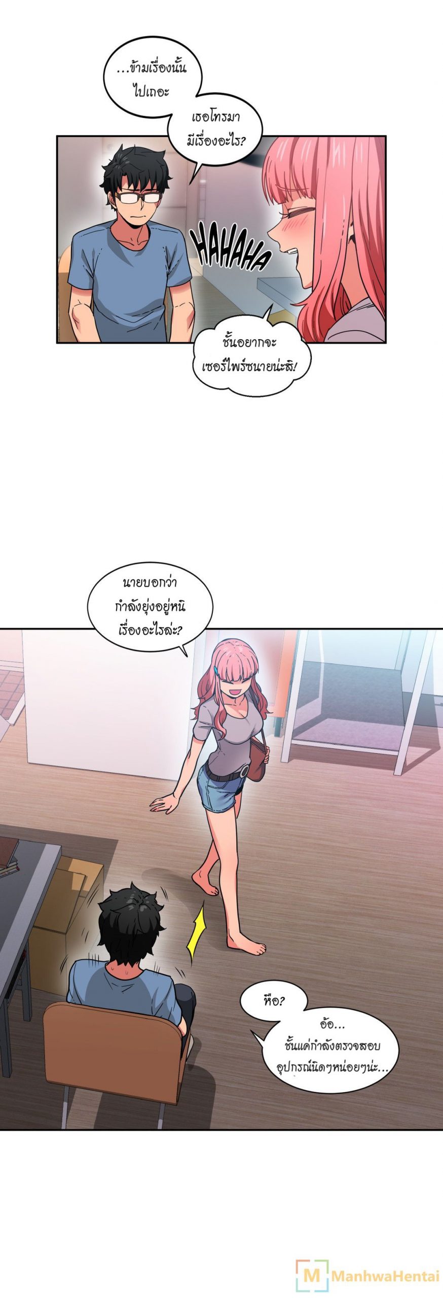 เส้นทางของโซลมี-12-Dabble-Solmis-Channel-Ch.12-9