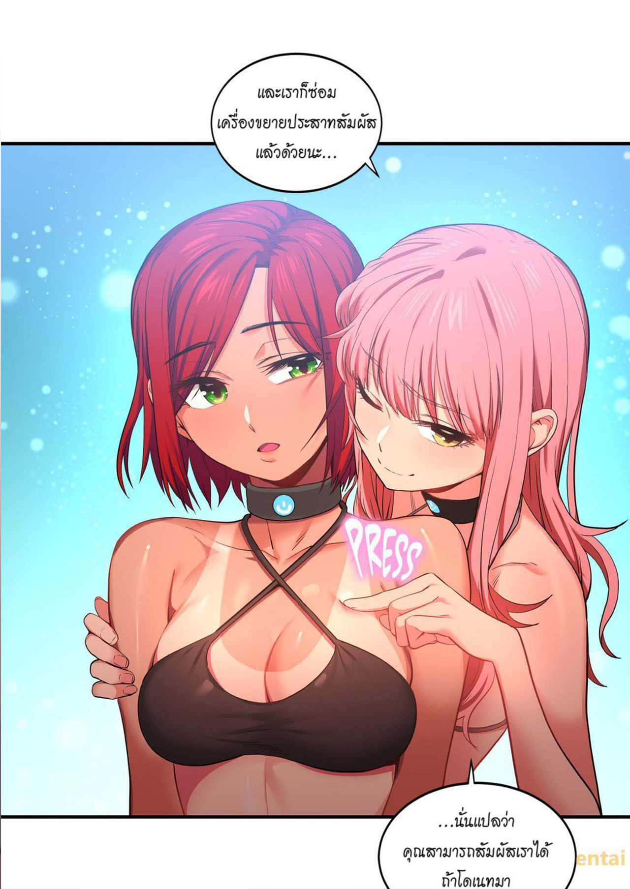 เส้นทางของโซลมี-13-Dabble-Solmis-Channel-Ch.13-1-1