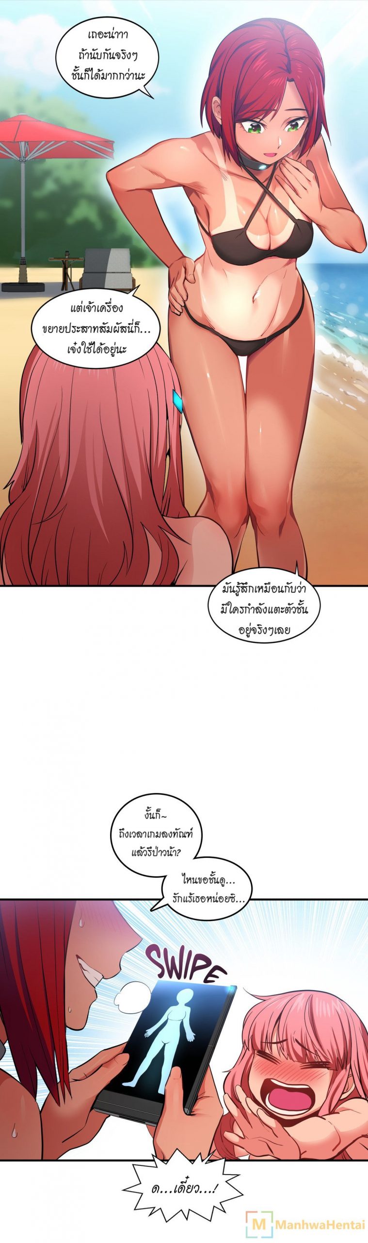 เส้นทางของโซลมี-13-Dabble-Solmis-Channel-Ch.13-15