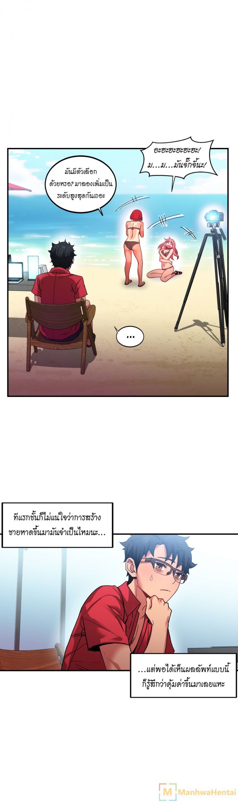 เส้นทางของโซลมี-13-Dabble-Solmis-Channel-Ch.13-16