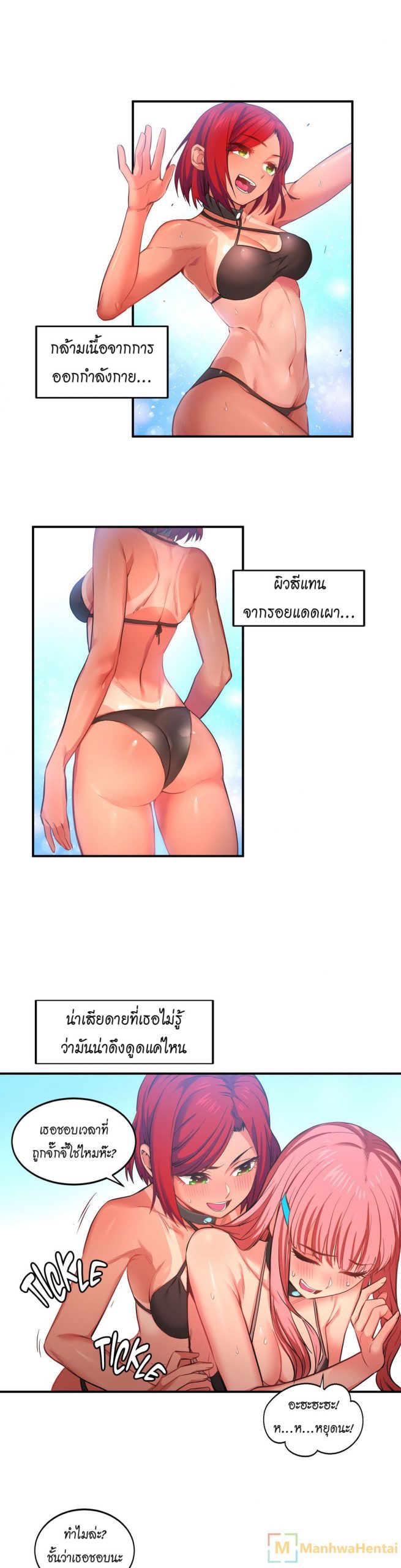 เส้นทางของโซลมี-13-Dabble-Solmis-Channel-Ch.13-17