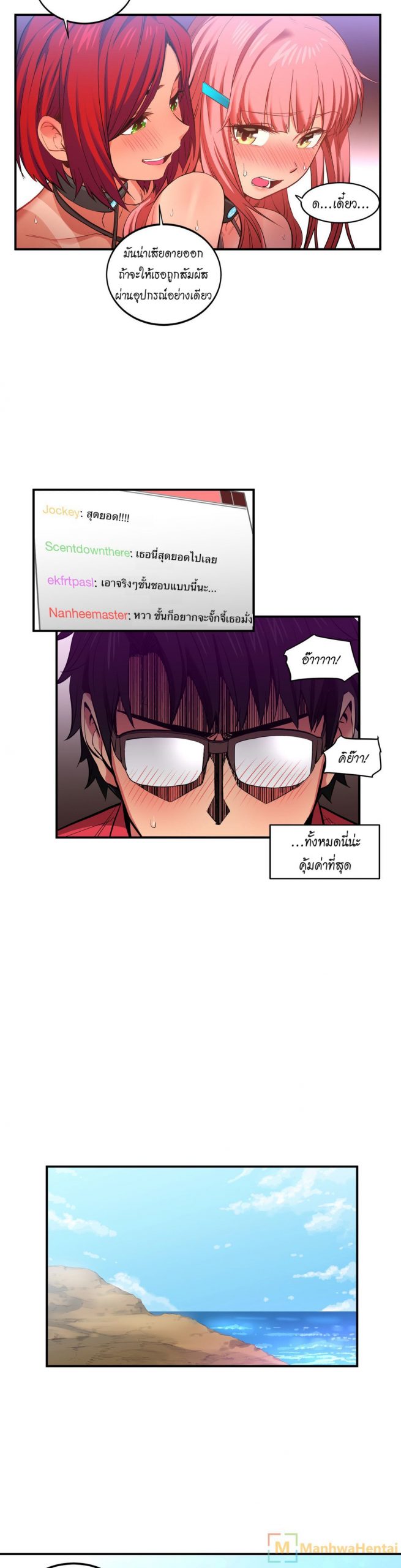 เส้นทางของโซลมี-13-Dabble-Solmis-Channel-Ch.13-18
