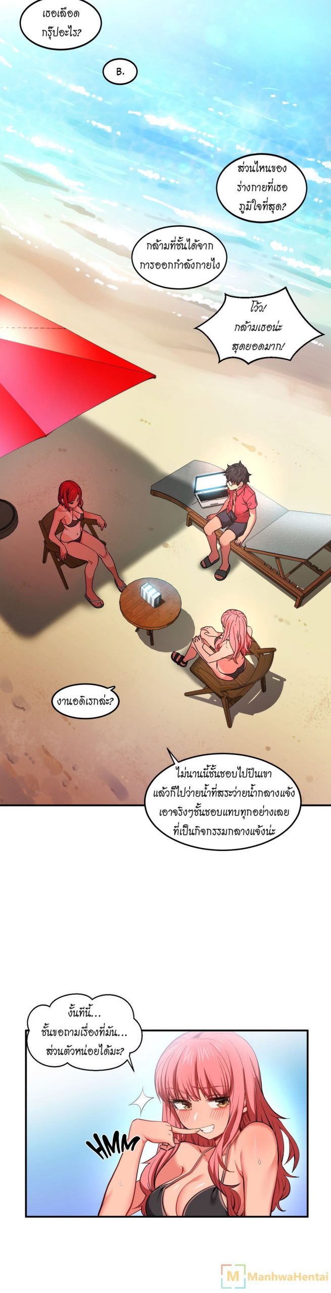 เส้นทางของโซลมี-13-Dabble-Solmis-Channel-Ch.13-19