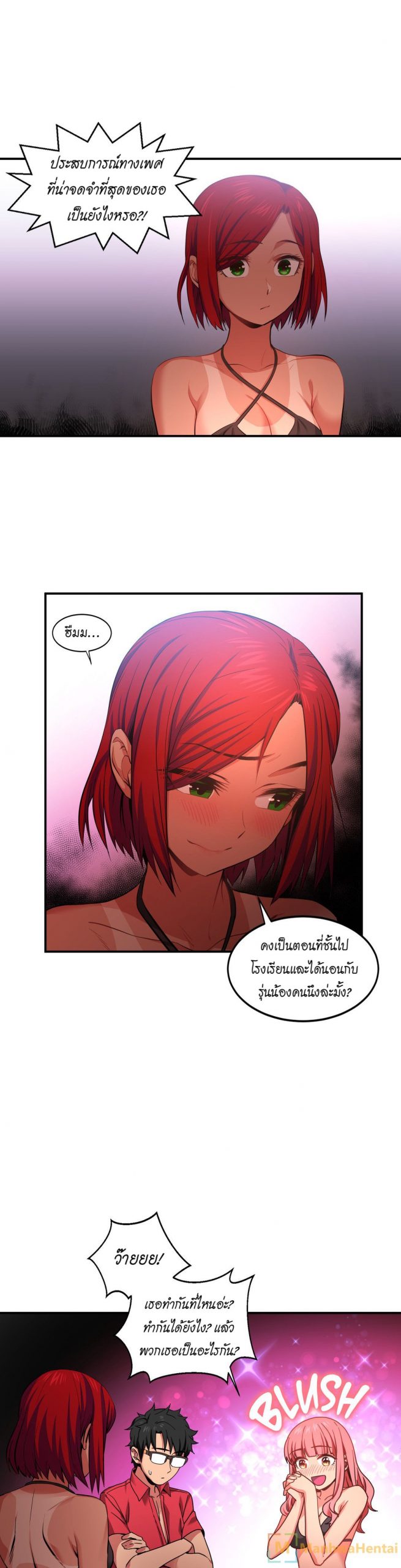 เส้นทางของโซลมี-13-Dabble-Solmis-Channel-Ch.13-20