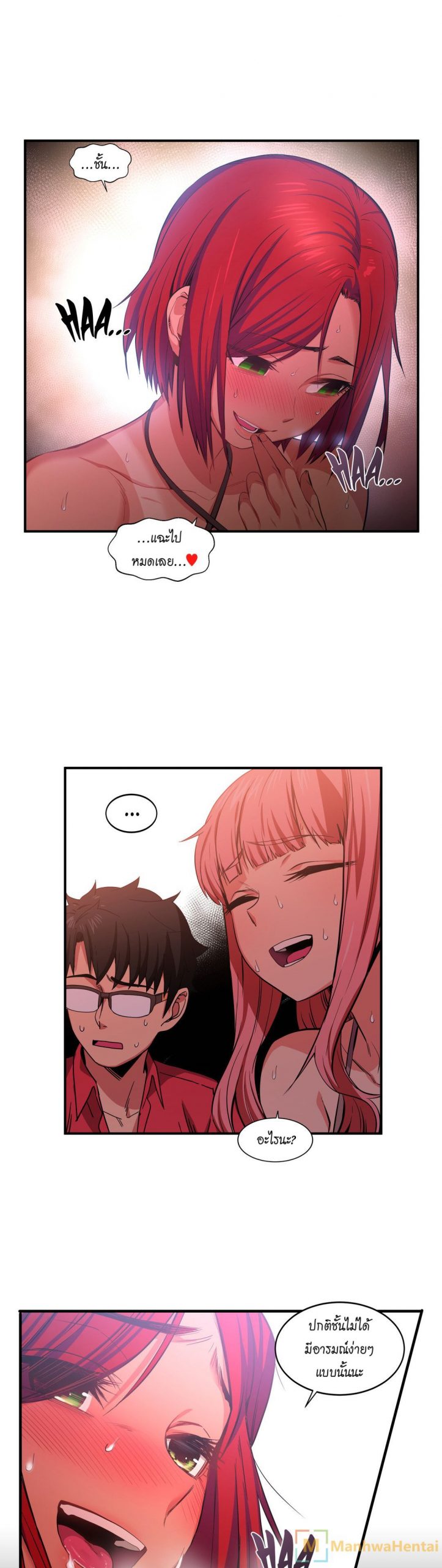 เส้นทางของโซลมี-13-Dabble-Solmis-Channel-Ch.13-23