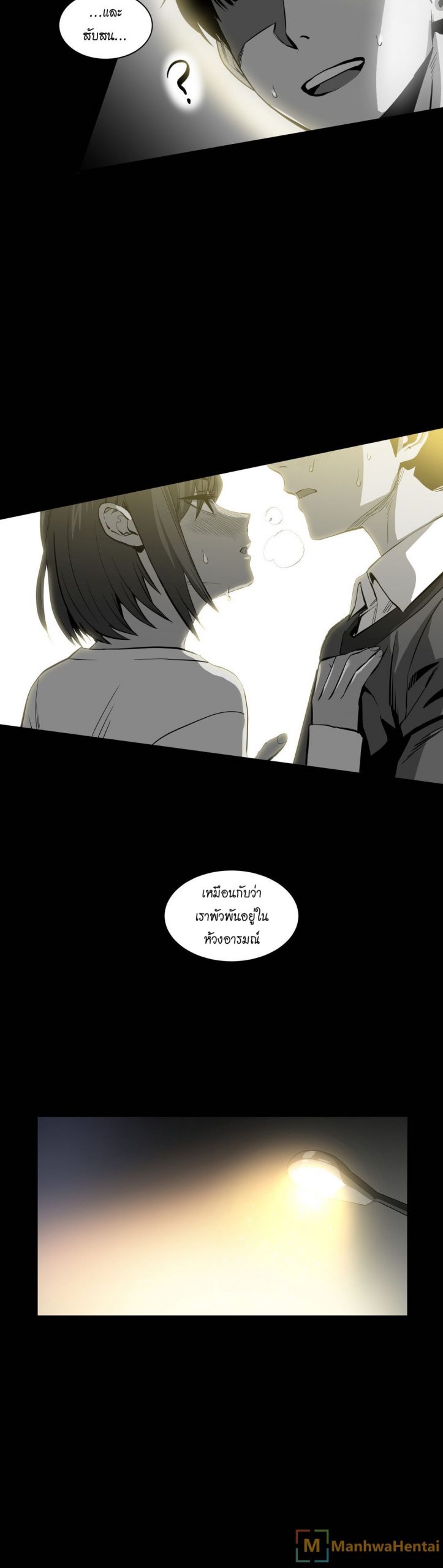 เส้นทางของโซลมี-13-Dabble-Solmis-Channel-Ch.13-25