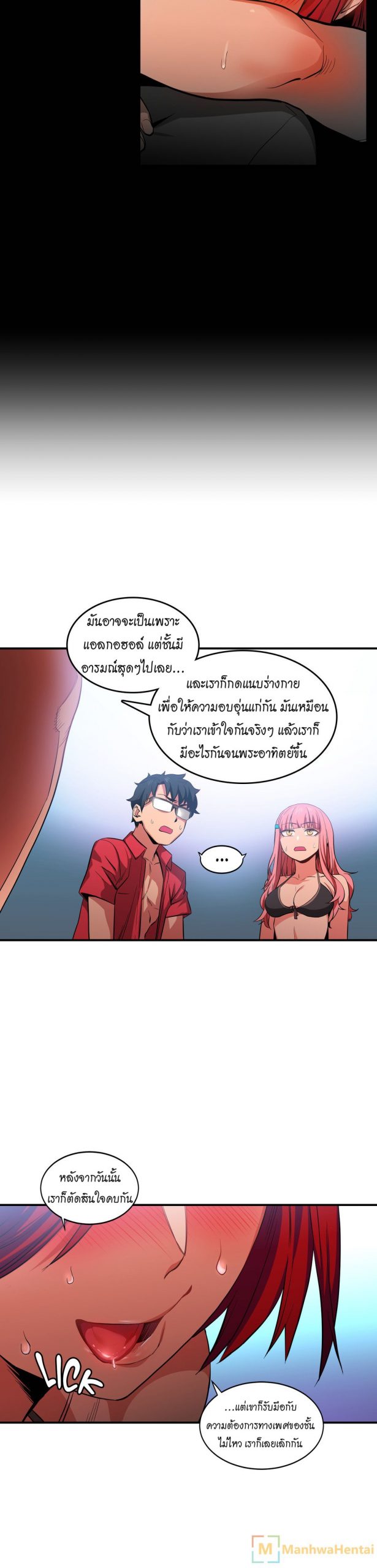 เส้นทางของโซลมี-13-Dabble-Solmis-Channel-Ch.13-27