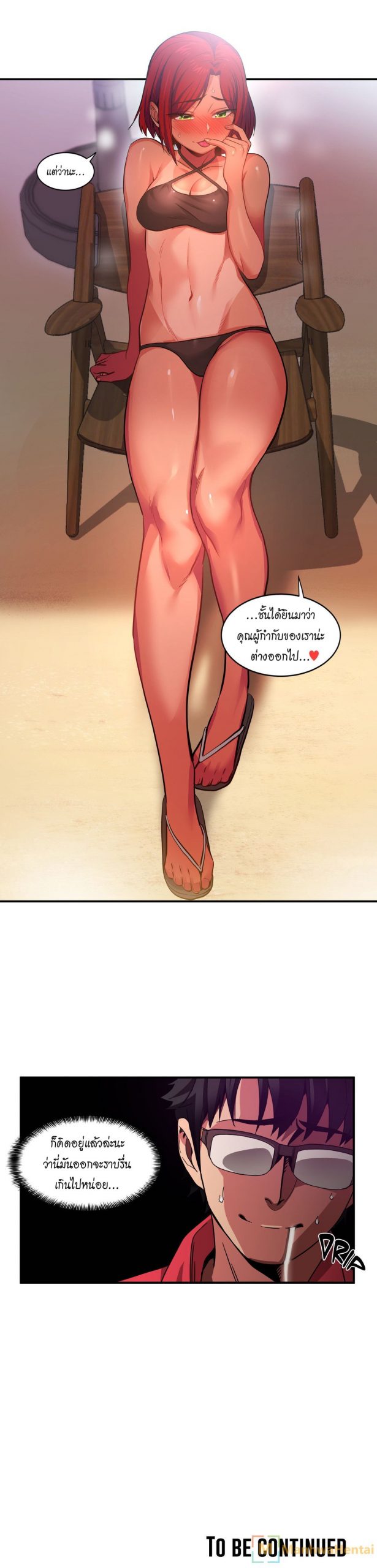 เส้นทางของโซลมี-13-Dabble-Solmis-Channel-Ch.13-28