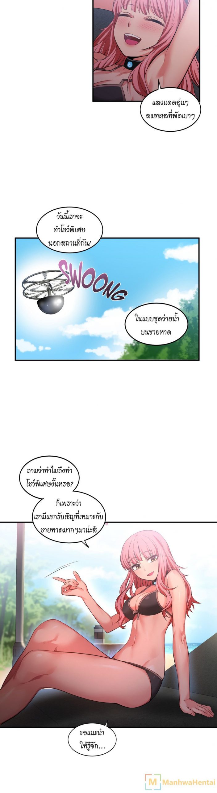 เส้นทางของโซลมี-13-Dabble-Solmis-Channel-Ch.13-4