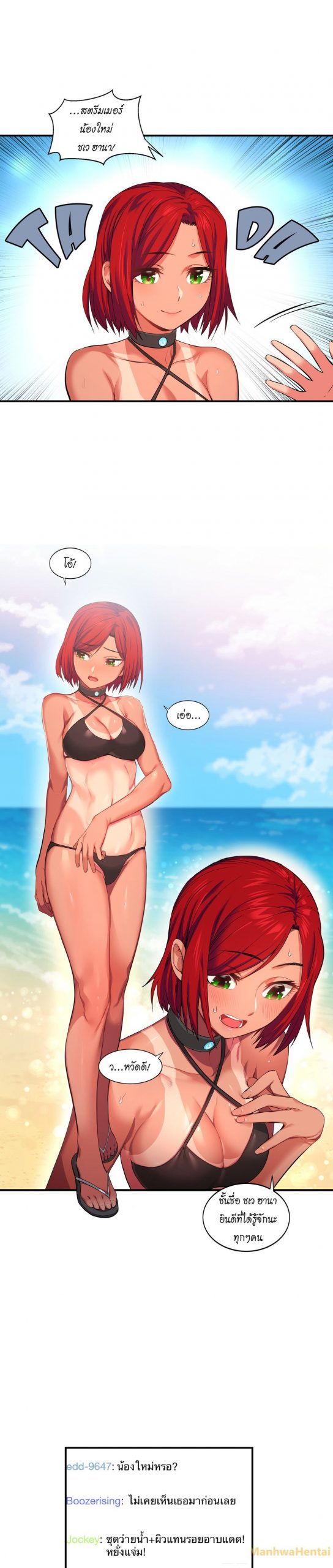เส้นทางของโซลมี-13-Dabble-Solmis-Channel-Ch.13-5