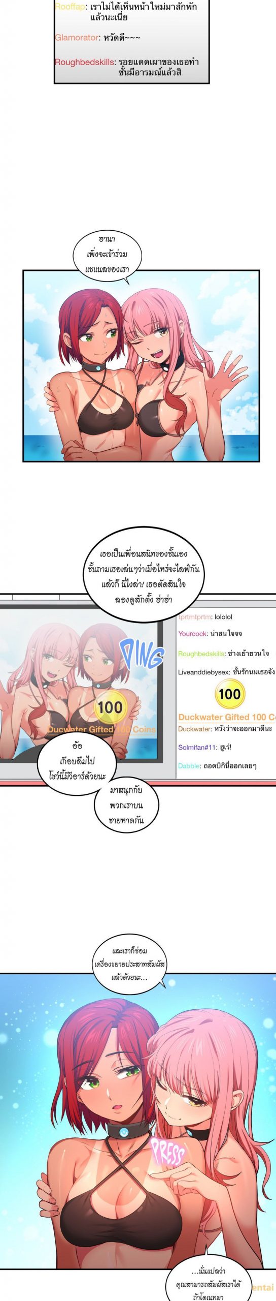 เส้นทางของโซลมี-13-Dabble-Solmis-Channel-Ch.13-6