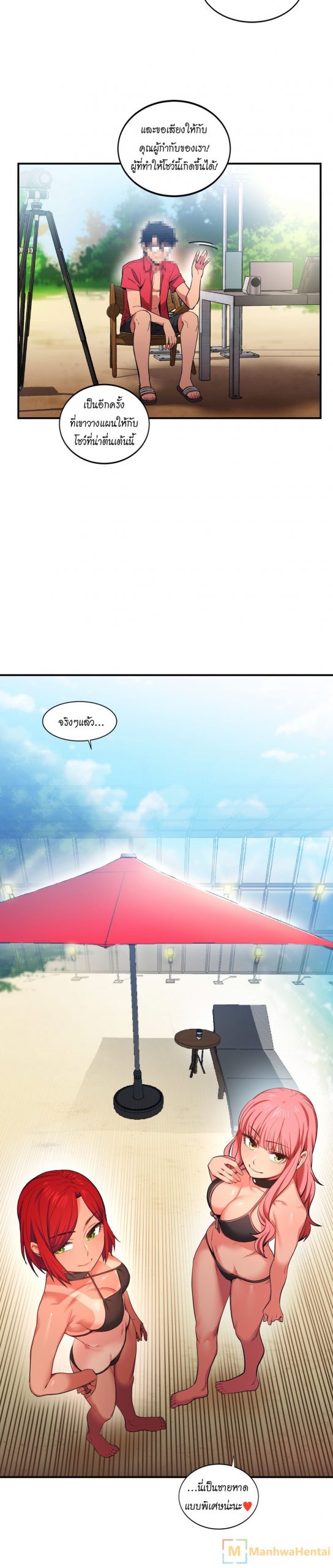 เส้นทางของโซลมี-13-Dabble-Solmis-Channel-Ch.13-7