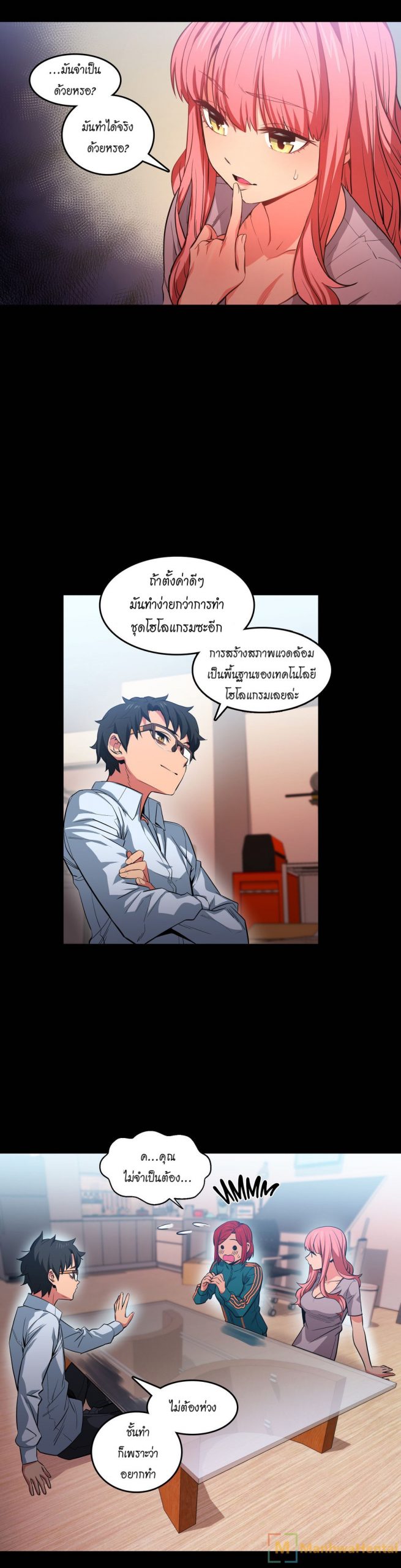 เส้นทางของโซลมี-13-Dabble-Solmis-Channel-Ch.13-9