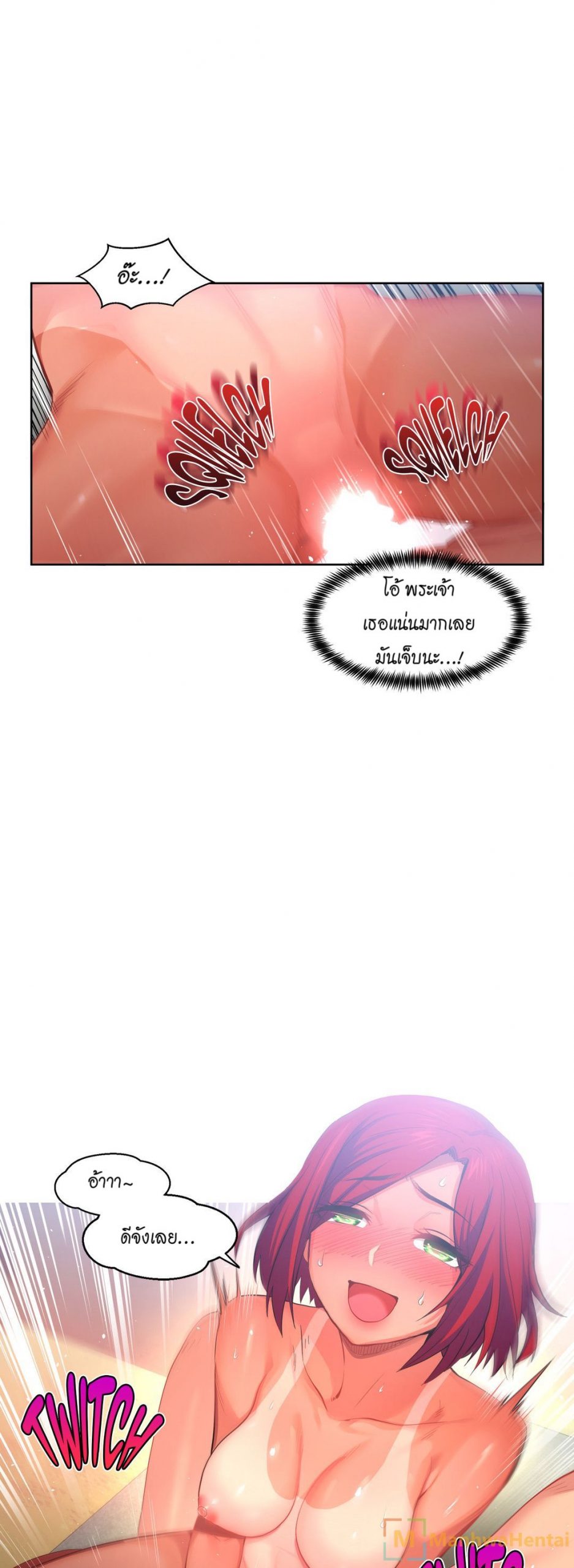 เส้นทางของโซลมี-15-Dabble-Solmis-Channel-Ch.15-12