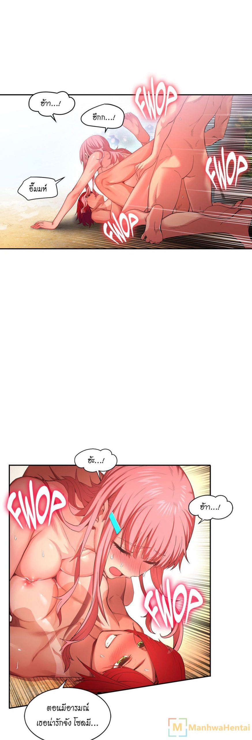 เส้นทางของโซลมี-15-Dabble-Solmis-Channel-Ch.15-26