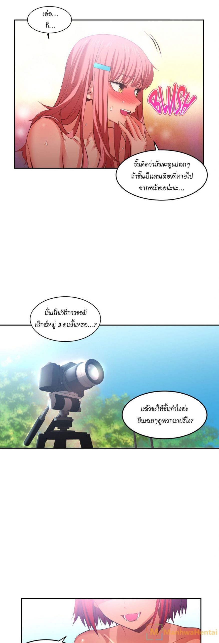 เส้นทางของโซลมี-15-Dabble-Solmis-Channel-Ch.15-8