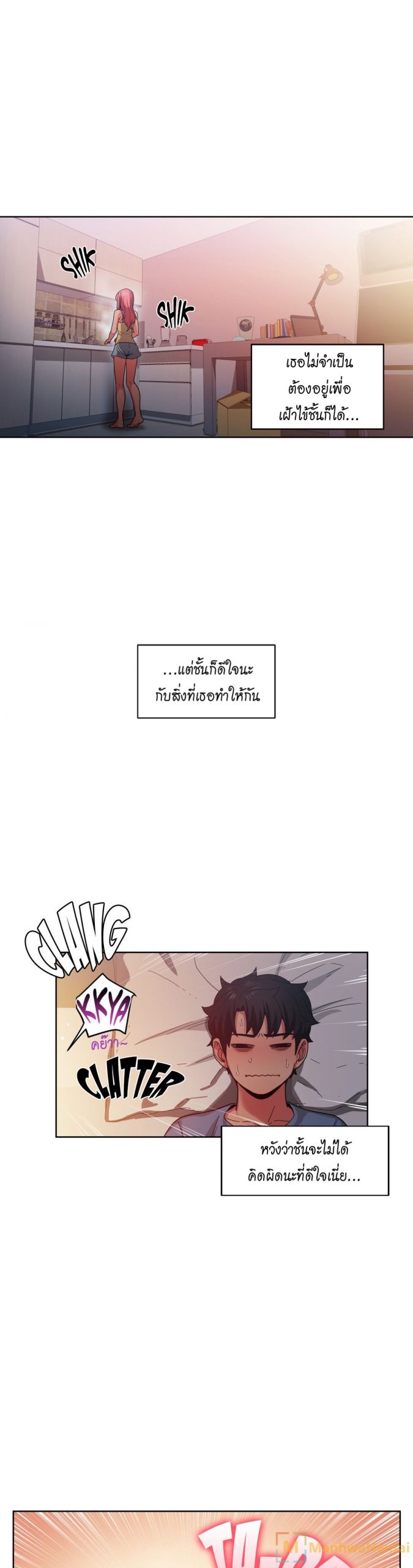 เส้นทางของโซลมี-16-Dabble-Solmis-Channel-Ch.16-11