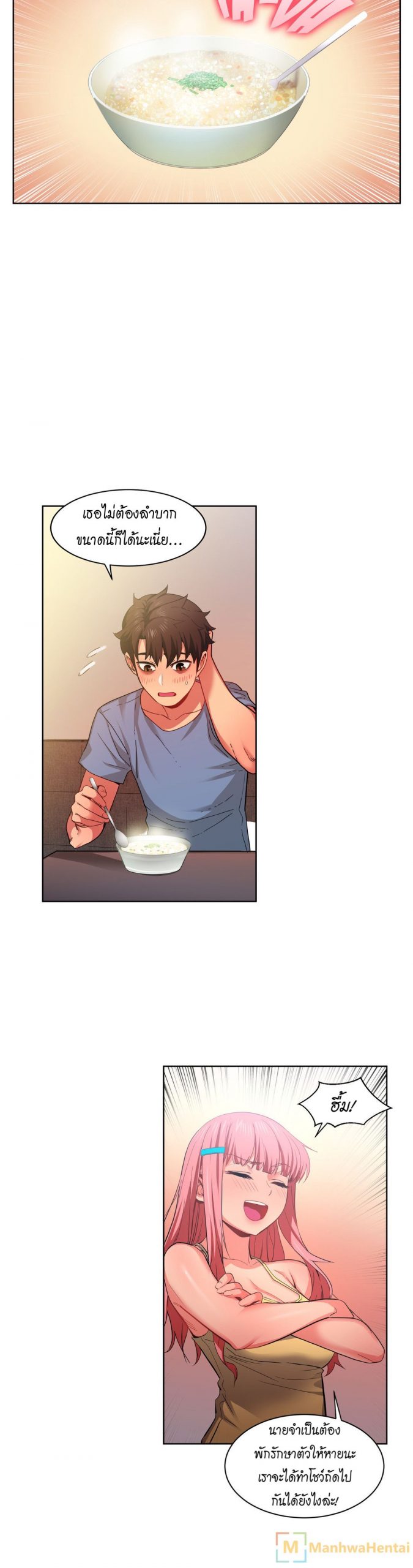 เส้นทางของโซลมี-16-Dabble-Solmis-Channel-Ch.16-12