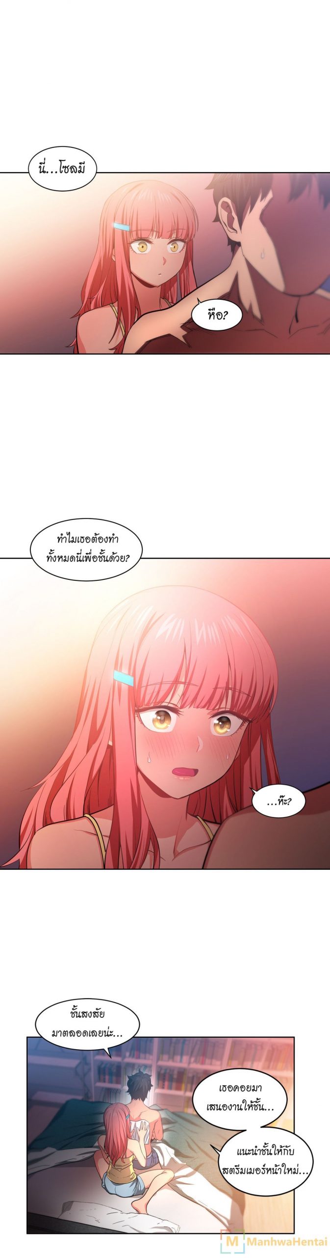 เส้นทางของโซลมี-16-Dabble-Solmis-Channel-Ch.16-17