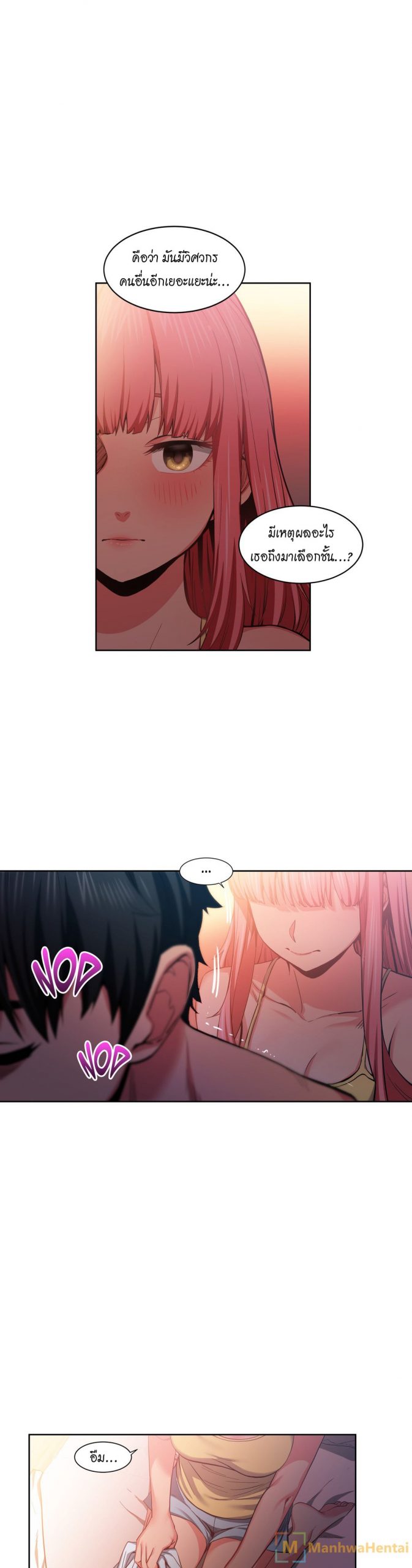 เส้นทางของโซลมี-16-Dabble-Solmis-Channel-Ch.16-18