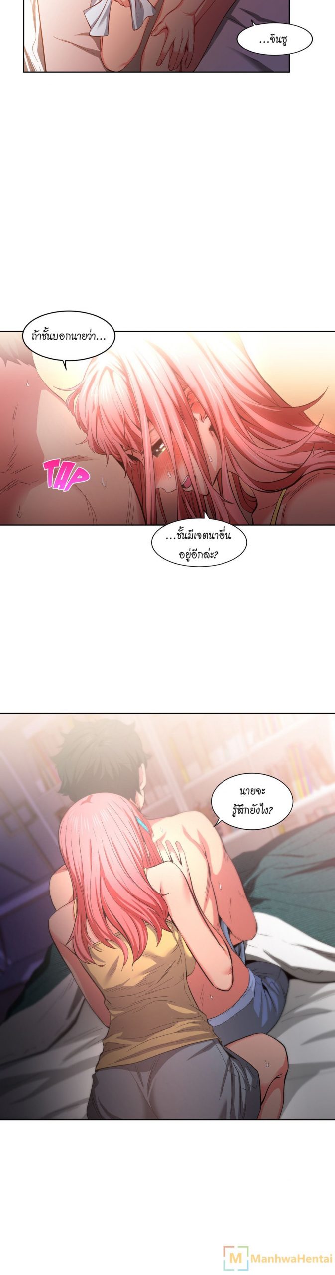 เส้นทางของโซลมี-16-Dabble-Solmis-Channel-Ch.16-19