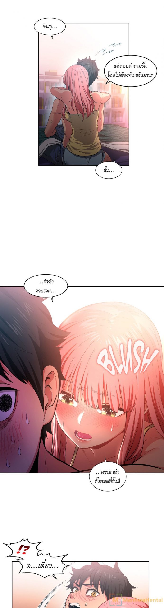 เส้นทางของโซลมี-16-Dabble-Solmis-Channel-Ch.16-21