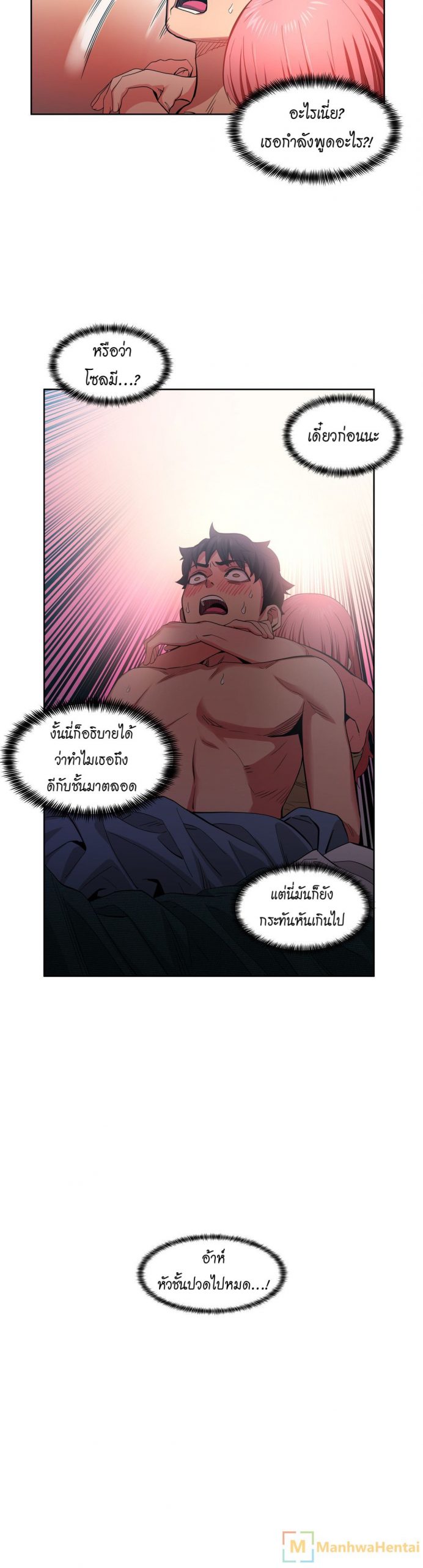 เส้นทางของโซลมี-16-Dabble-Solmis-Channel-Ch.16-22