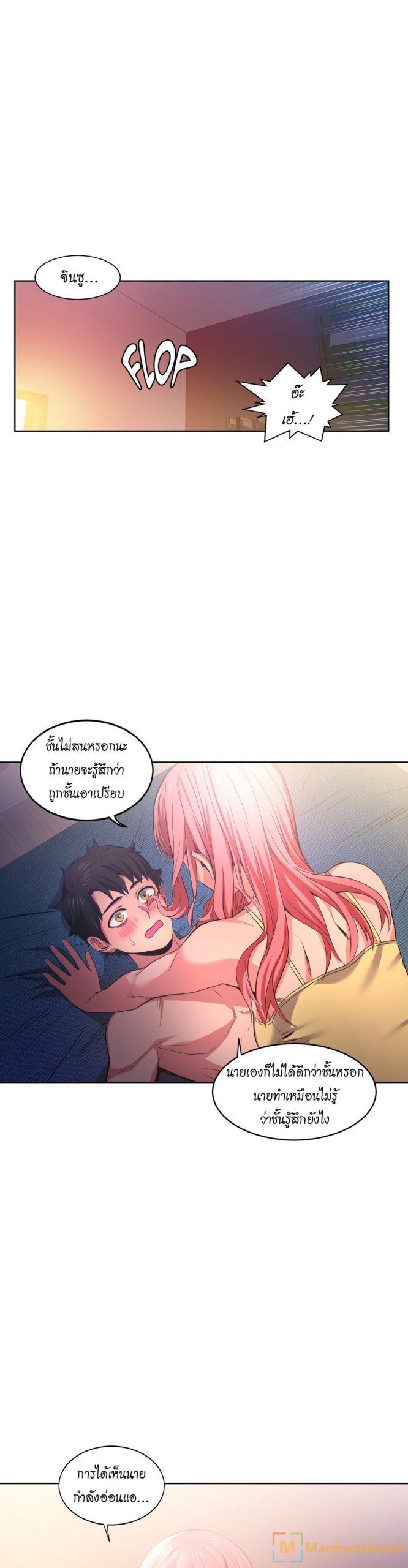 เส้นทางของโซลมี-16-Dabble-Solmis-Channel-Ch.16-23