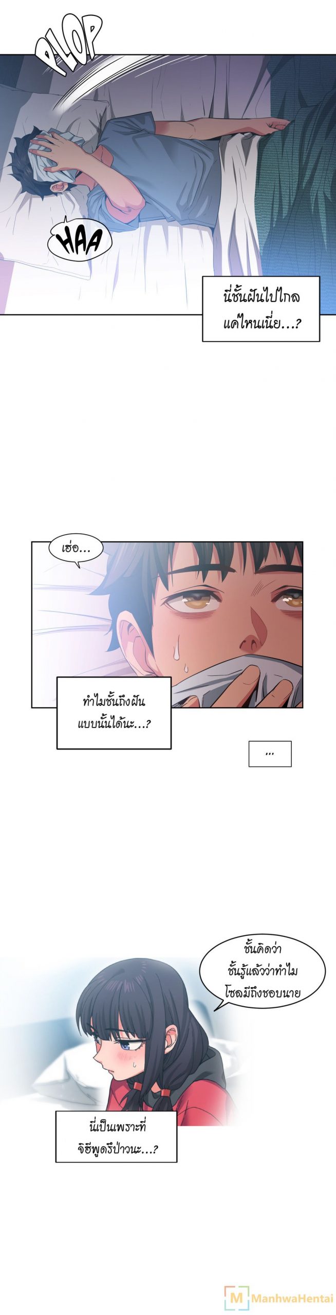 เส้นทางของโซลมี-16-Dabble-Solmis-Channel-Ch.16-31