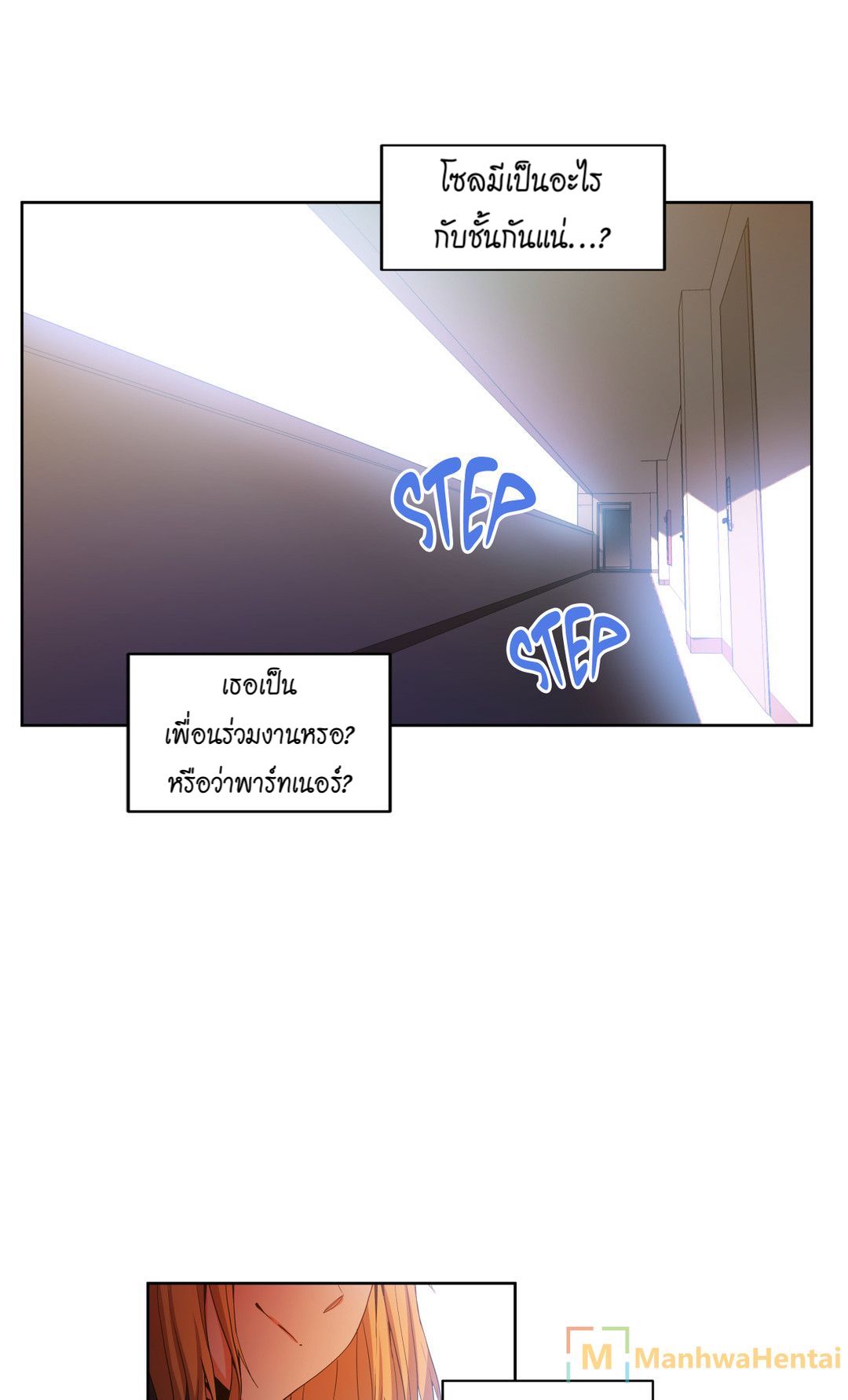 เส้นทางของโซลมี-16-Dabble-Solmis-Channel-Ch.16-32
