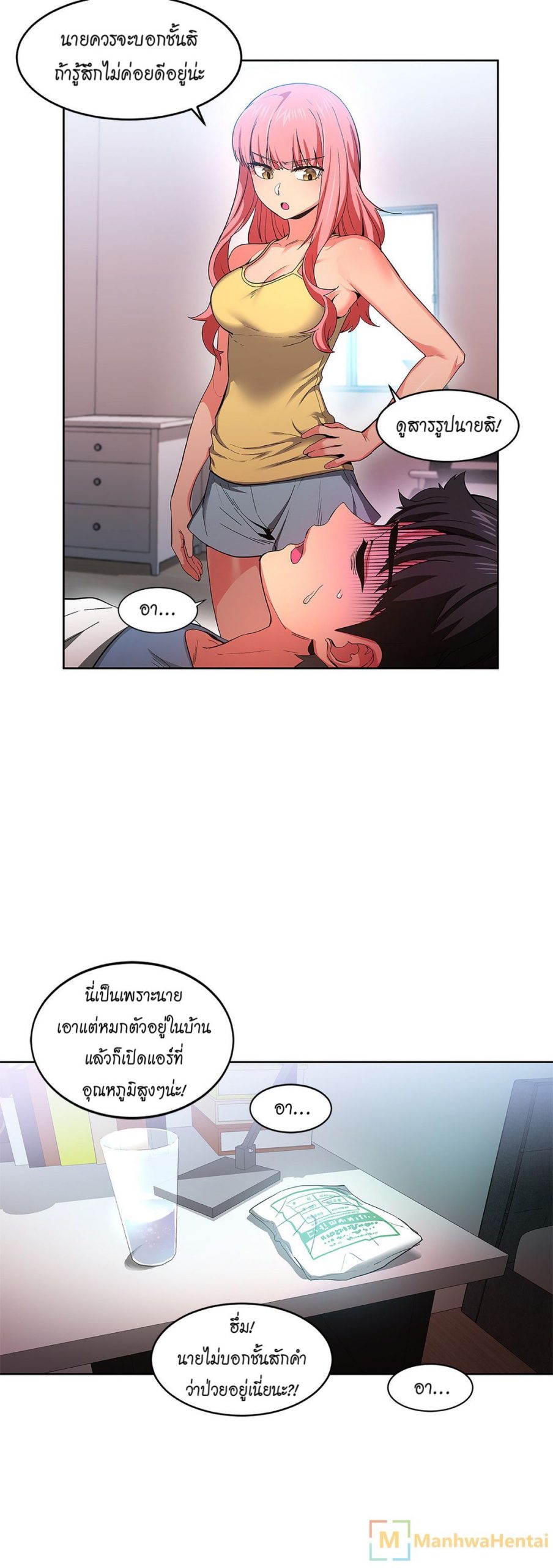 เส้นทางของโซลมี-16-Dabble-Solmis-Channel-Ch.16-4