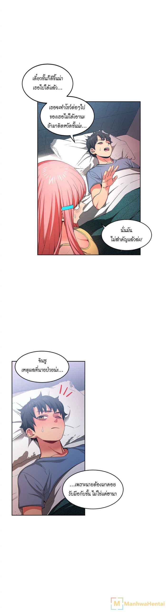 เส้นทางของโซลมี-16-Dabble-Solmis-Channel-Ch.16-6