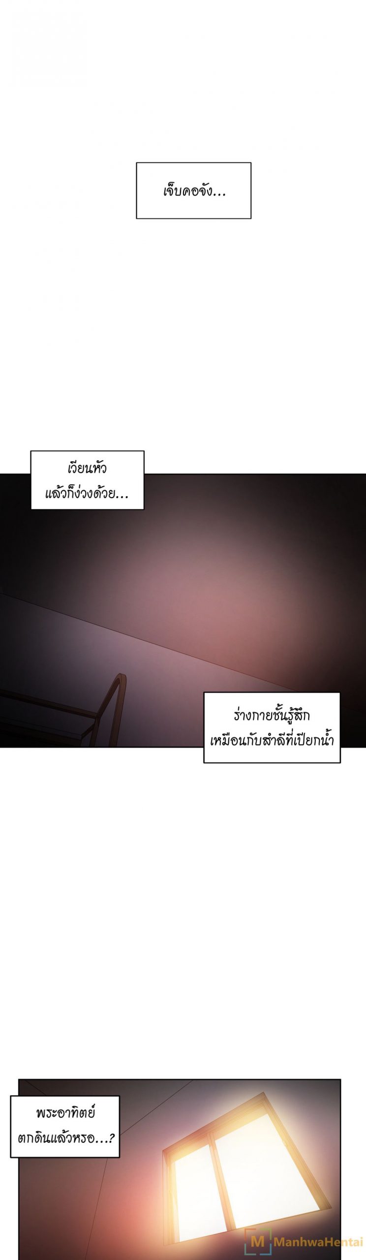 เส้นทางของโซลมี-16-Dabble-Solmis-Channel-Ch.16-9
