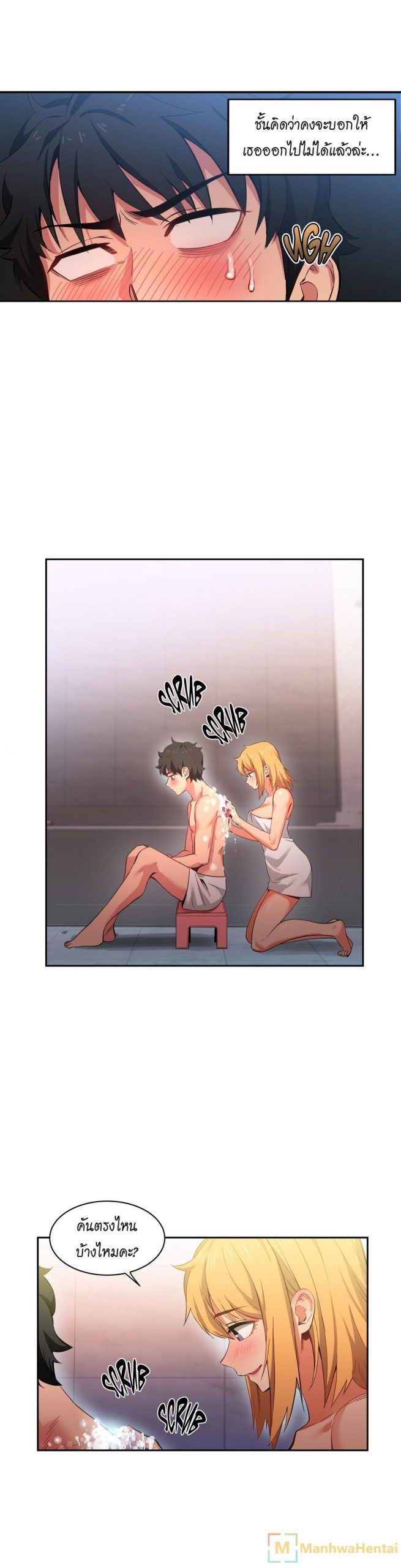 เส้นทางของโซลมี-18-Dabble-Solmis-Channel-Ch.18-10