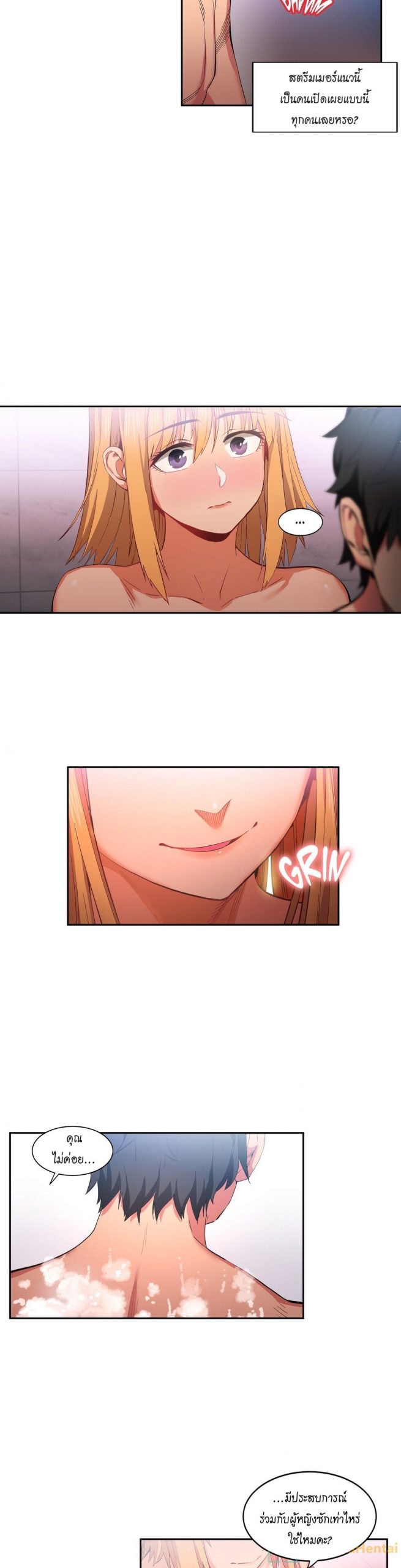 เส้นทางของโซลมี-18-Dabble-Solmis-Channel-Ch.18-12
