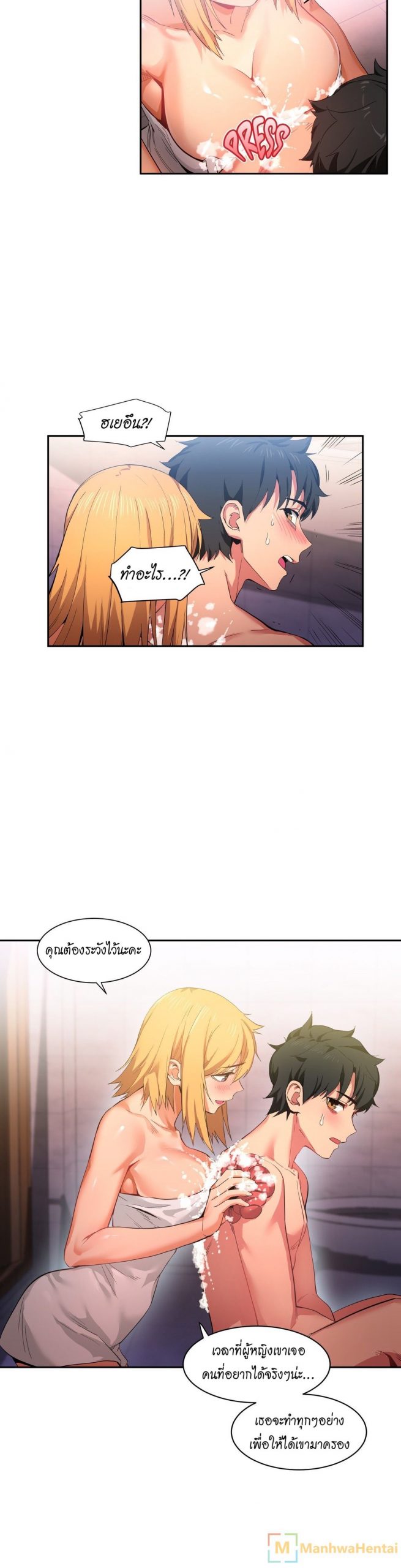 เส้นทางของโซลมี-18-Dabble-Solmis-Channel-Ch.18-13