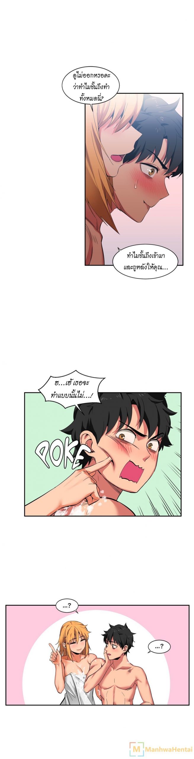 เส้นทางของโซลมี-18-Dabble-Solmis-Channel-Ch.18-14