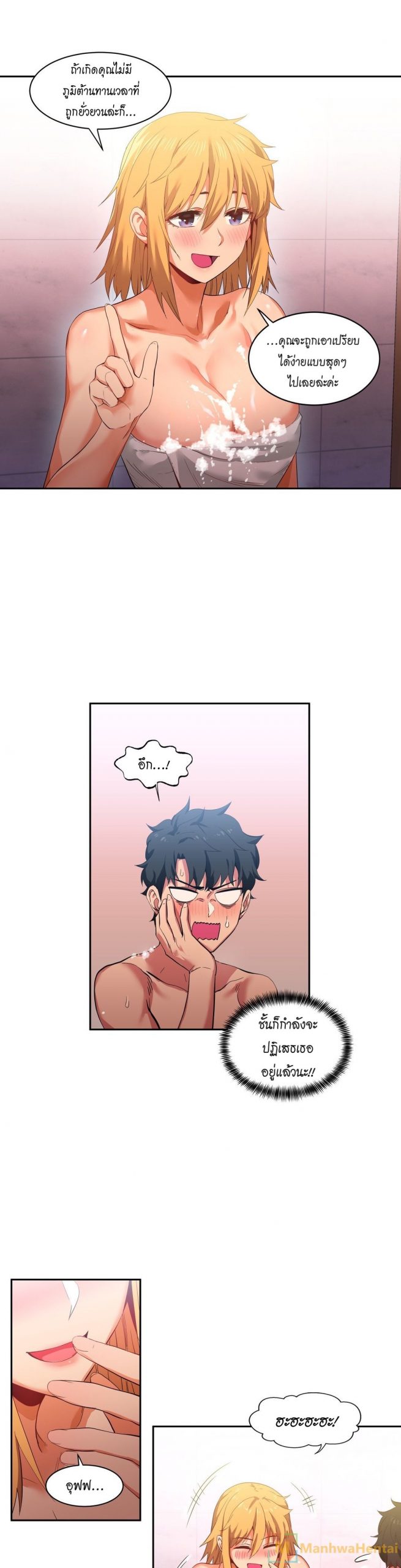 เส้นทางของโซลมี-18-Dabble-Solmis-Channel-Ch.18-15