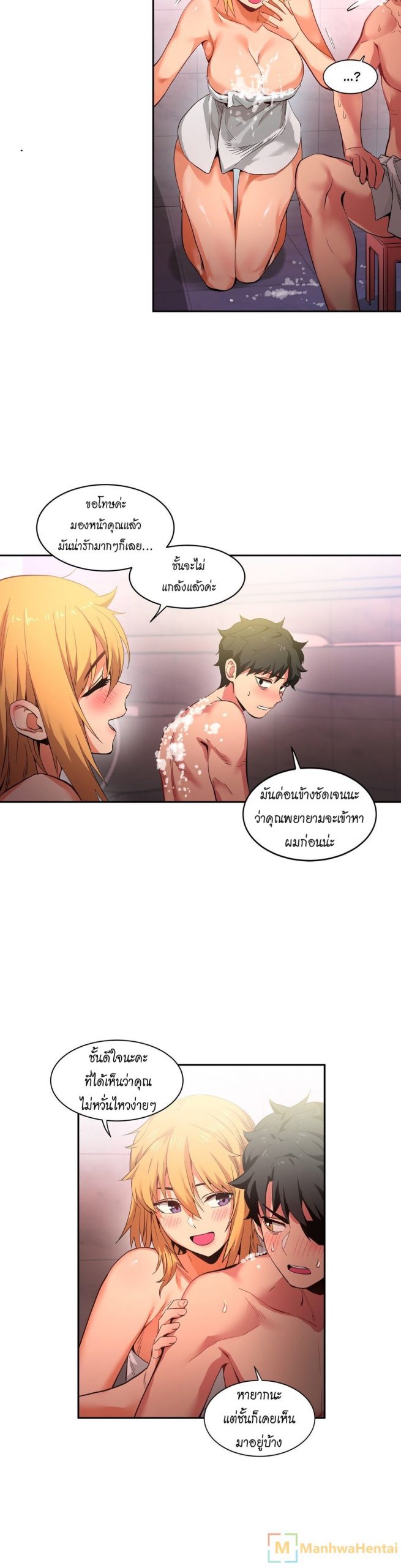 เส้นทางของโซลมี-18-Dabble-Solmis-Channel-Ch.18-16